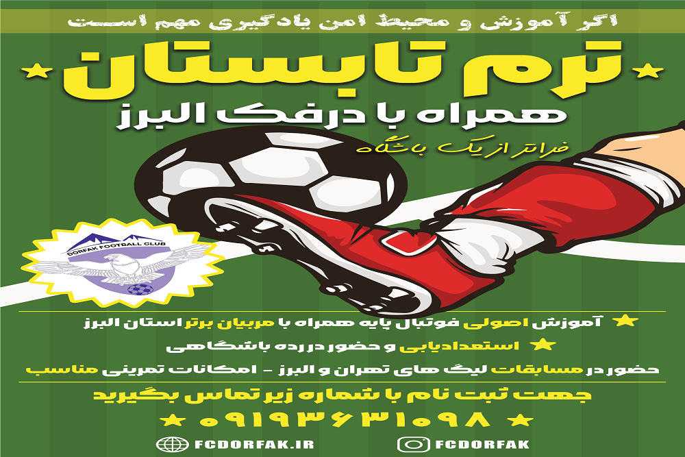 ثبت نام ترم تابستان 1403 شروع شد